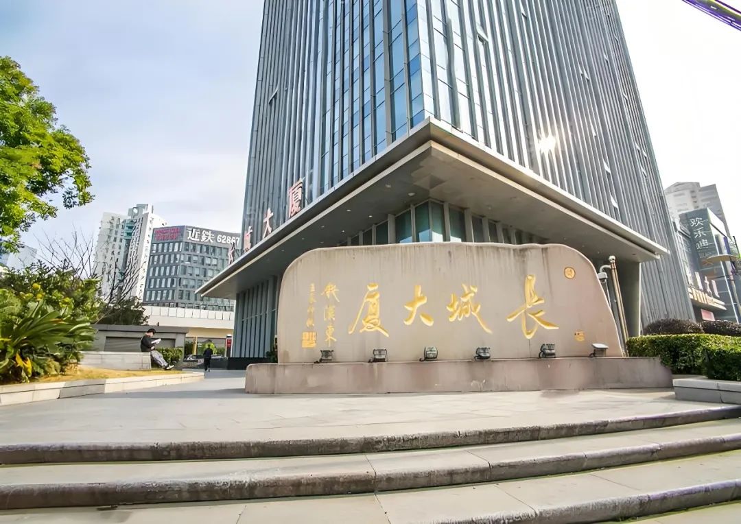 长城大厦:普陀区5A甲级写字楼,直通多线地铁,高效办公新选择 长城大厦:普陀区5A甲级写字楼,直通多线地铁,高效办公新选择